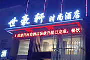 襄陽發光字制作