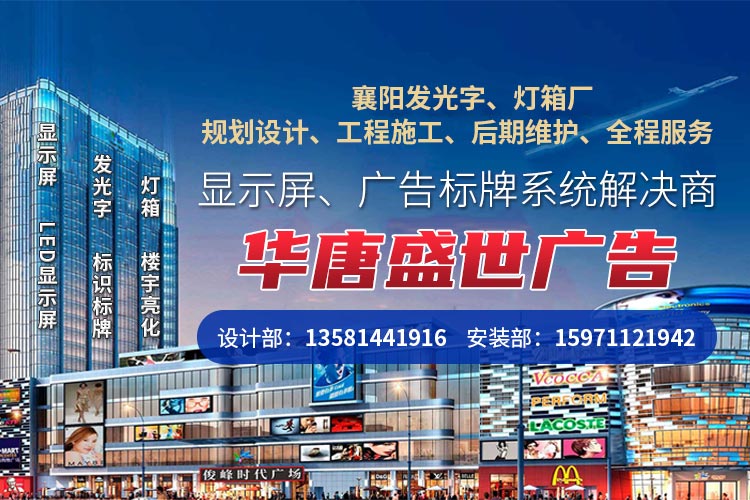 襄陽標識標牌